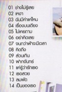 HITS MAKER-ครบถ้วนทุกเพลงเพราะจาก PEACEMAKER-2